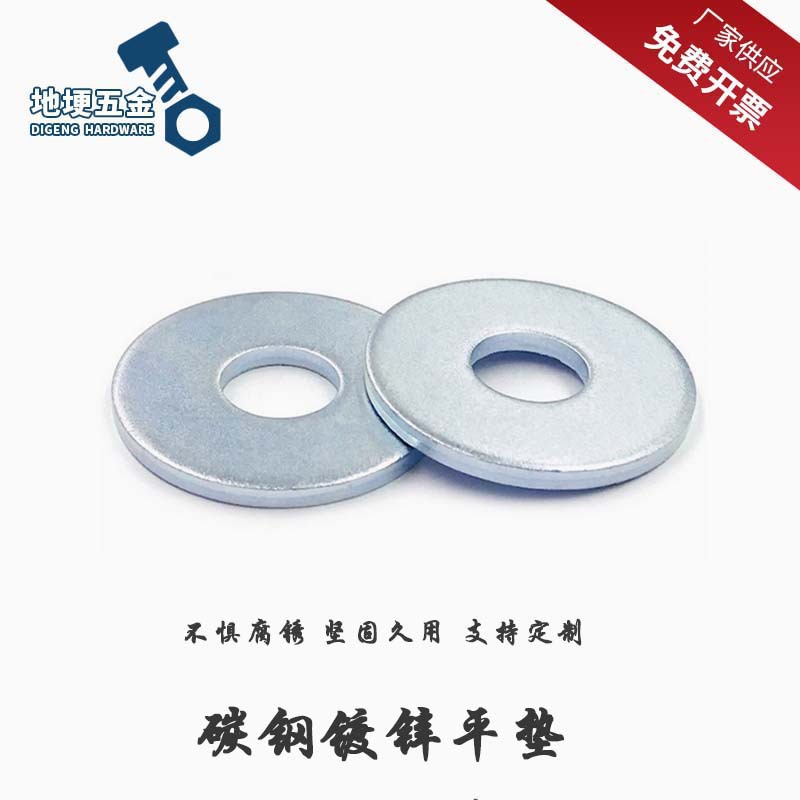 Carbon steel galvanized flat gasket GB96 flat gasket DIN9021 metal…
