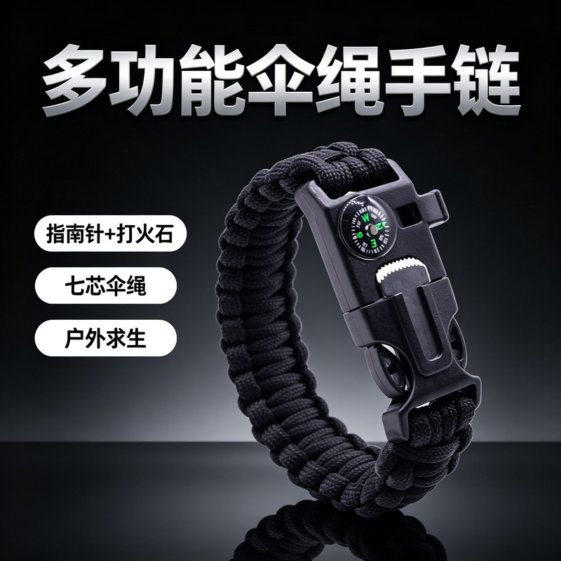 Five-in-one paracord bracelet with compass and flint, seven-core braided outdoor survival tactical bracelet, wholesale from manufacturer Five-in-one paracord bracelet with compass and flint, seven-core braided outdoor survival tactical bracelet, wholesale from manufacturer