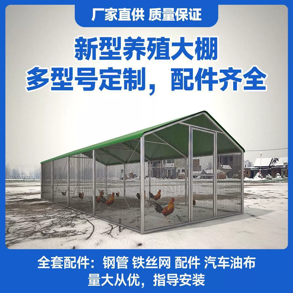 Каркас для курятника, укрытие от дождя, уличная клетка для разведения птицы, ветро- и влагозащитная, защита от солнца, простая конструкция, клетка для голубей