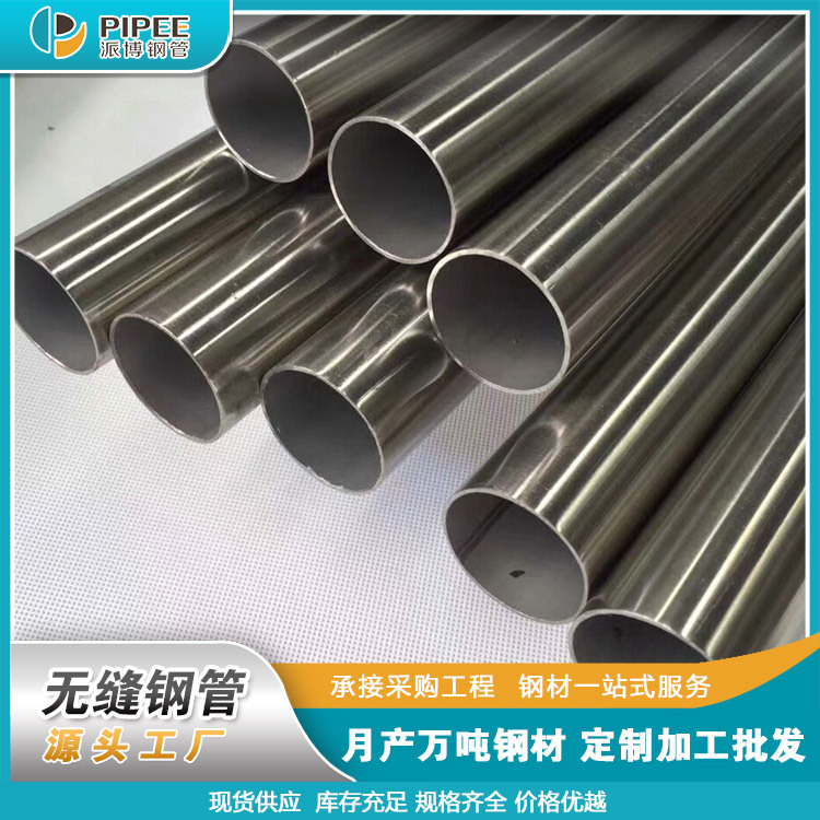 热镀锌不锈钢无缝钢管316L消防供水圆管热卖建筑棚镀锌穿线管