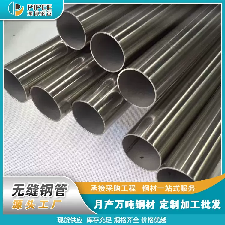 热镀锌不锈钢无缝钢管316L消防供水圆管热卖建筑棚镀锌穿线管