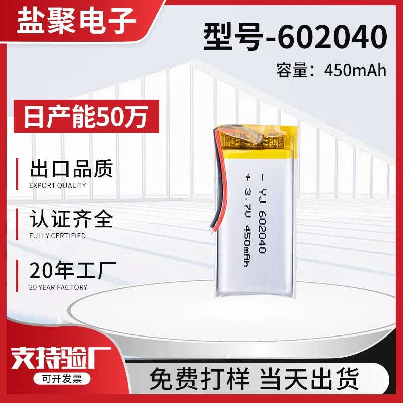602040 полимерная литиевая батарея 450 мА 3,7 В Bluetooth-гарнитура цифровой электронный косметический инструмент