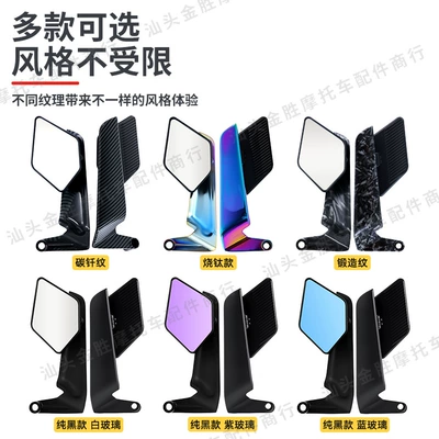 Motorcycle rearview mirror: Mirror Aluminum Alloy Large Field