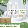 Sichuan Province Guangyuan customized logo mineral water 330ml Vial advertisement Decal For standard Customized oem Bottled water