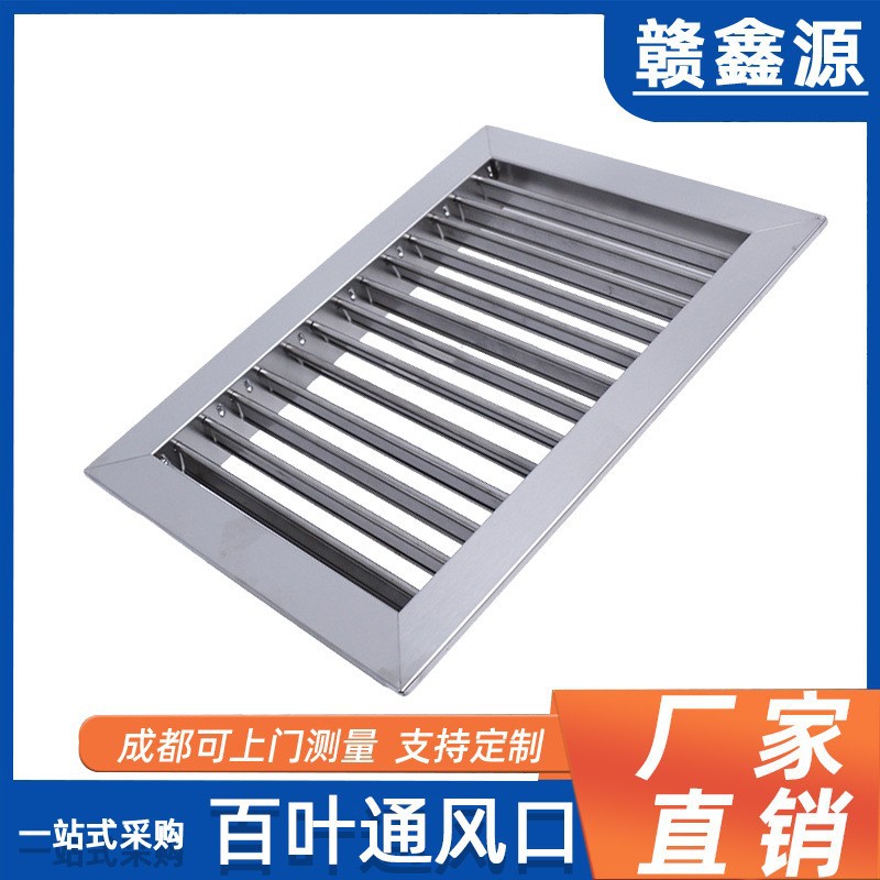 不锈钢单双层百叶窗批发排风口防雨外墙门窗中央空调通风口检修口