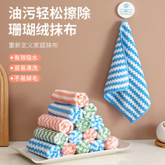 阳离子洗碗布厨房抹布吸水不掉毛家居用品清洁百洁布去污不沾油