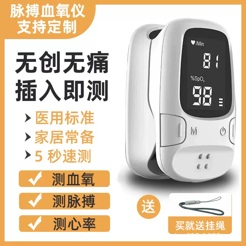 A2厂家新款中文医用指夹式脉搏血氧仪老人孕妇成人精准测量血氧仪