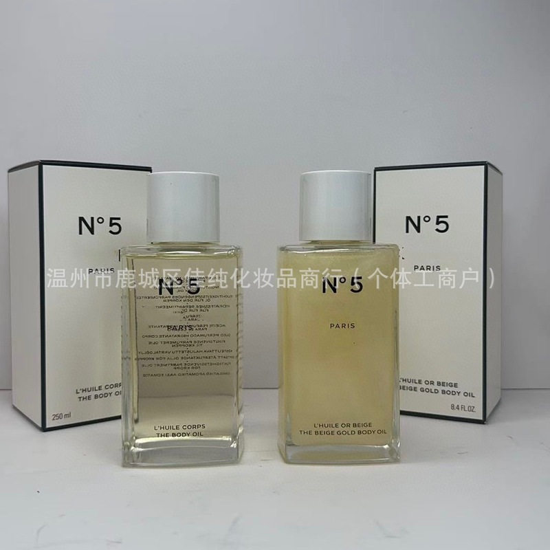 小香鎏金5号精华油250ml 小香黄色5号精华油250ml|undefined