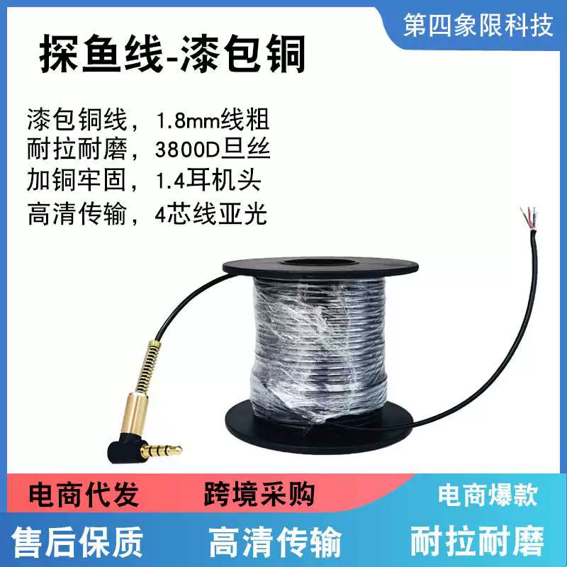 第四象限 Visual anchor fish line imported Bai Dan silk lacquer bag copper fishing, grinding, pull -resistant fish camera camera