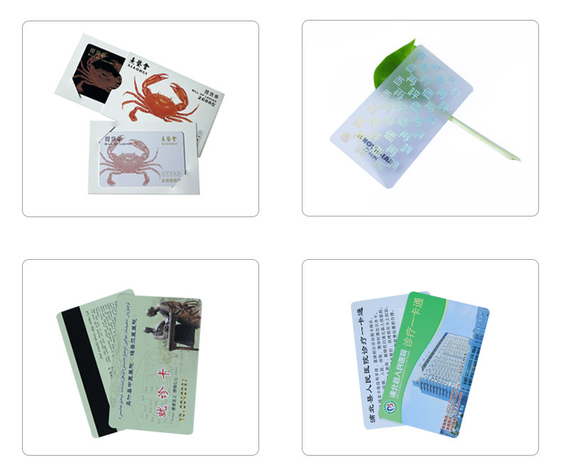 磁条就诊卡