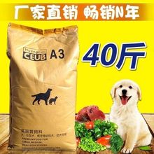 笨狗土狗成犬010大包装40粮流浪狗便宜斤狗粮幼犬通用型斤装