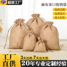 跨境批发仿麻布束口袋圣诞麻布袋抽绳束口袋圣诞礼品袋定 制