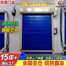 冷库保温快速门冷链冷藏仓库节能保温门自动感应可跨境保温卷帘门