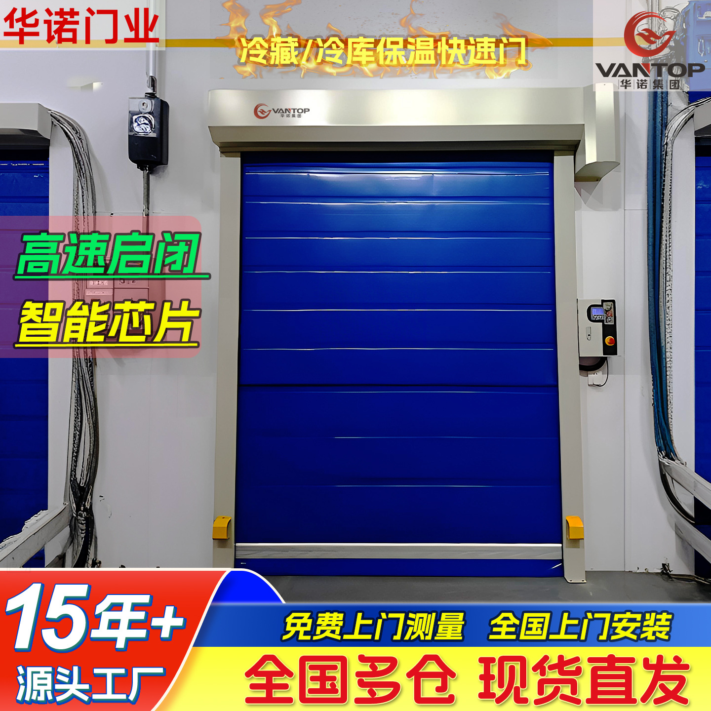 冷库保温快速门冷链冷藏仓库节能保温门自动感应可跨境保温卷帘门