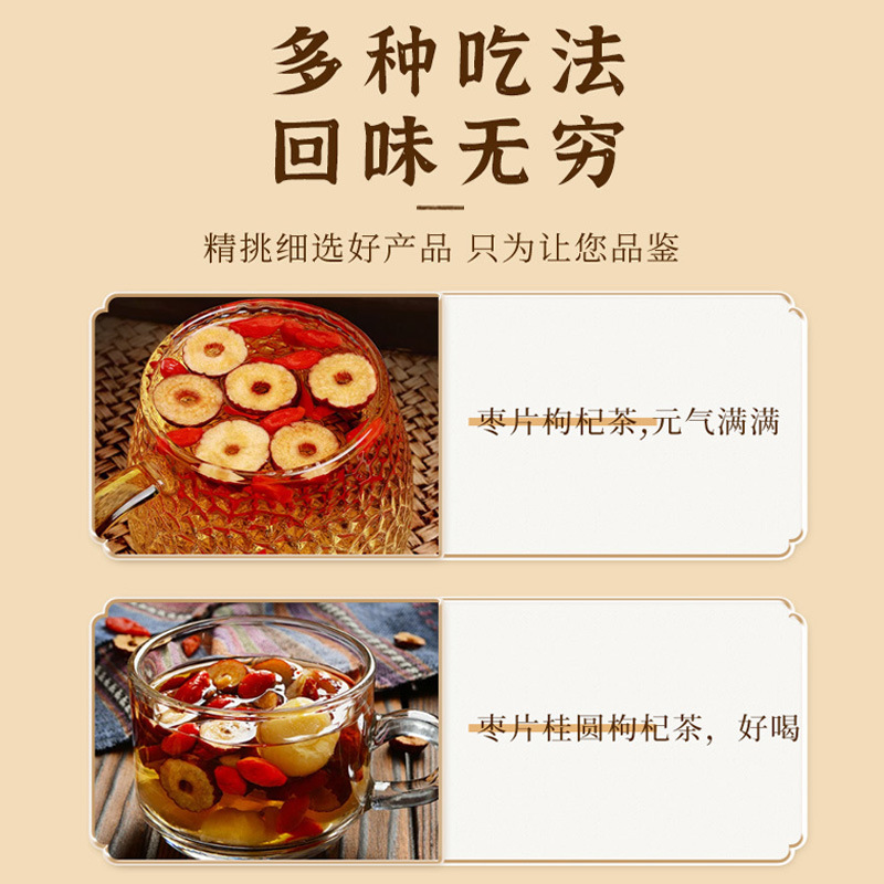 大枣红枣片新疆和田红枣批发花果茶无核红枣片红枣圈500g散装批发|undefined