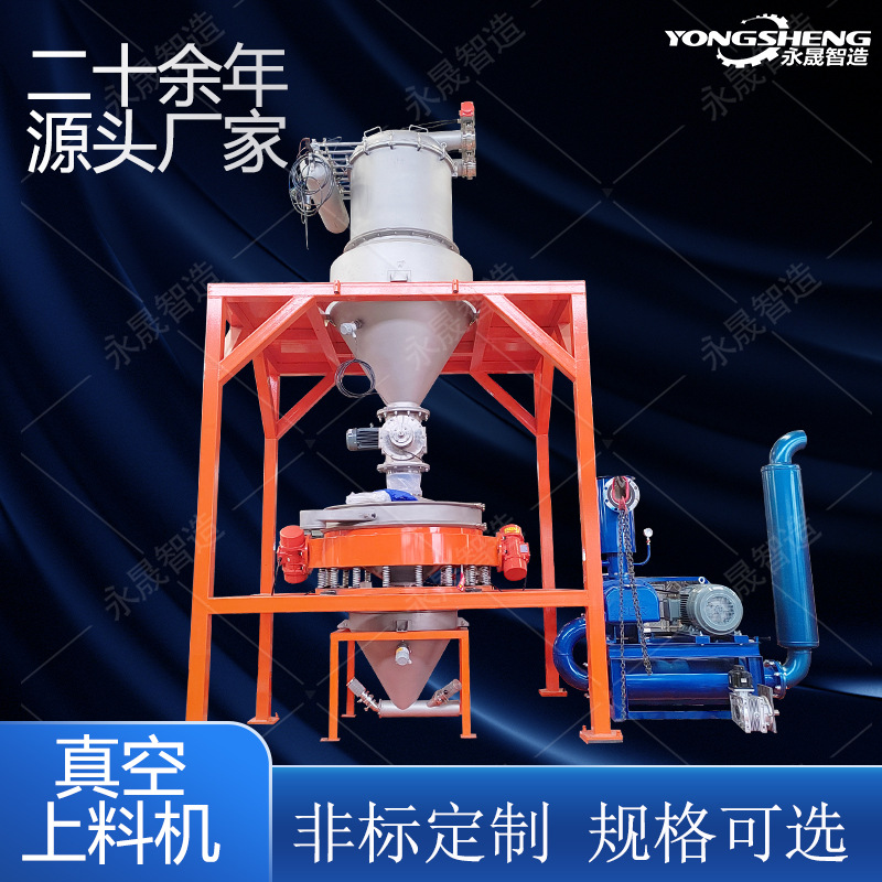 zks-电动真空上料机 粉末加料输送设备 硅微粉固体自动投料系统