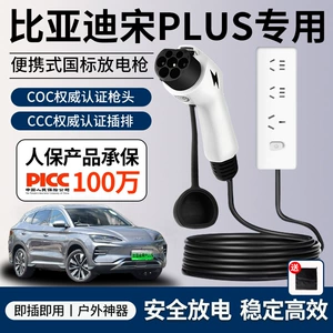 BYD Song Plus DMI Yeni Enerji Avtomobili Xarici Güc Çevirici Rozetka