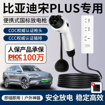 Energy Vehicle External Power Strip | Elektrikli avtomobil şarj stansiyaları