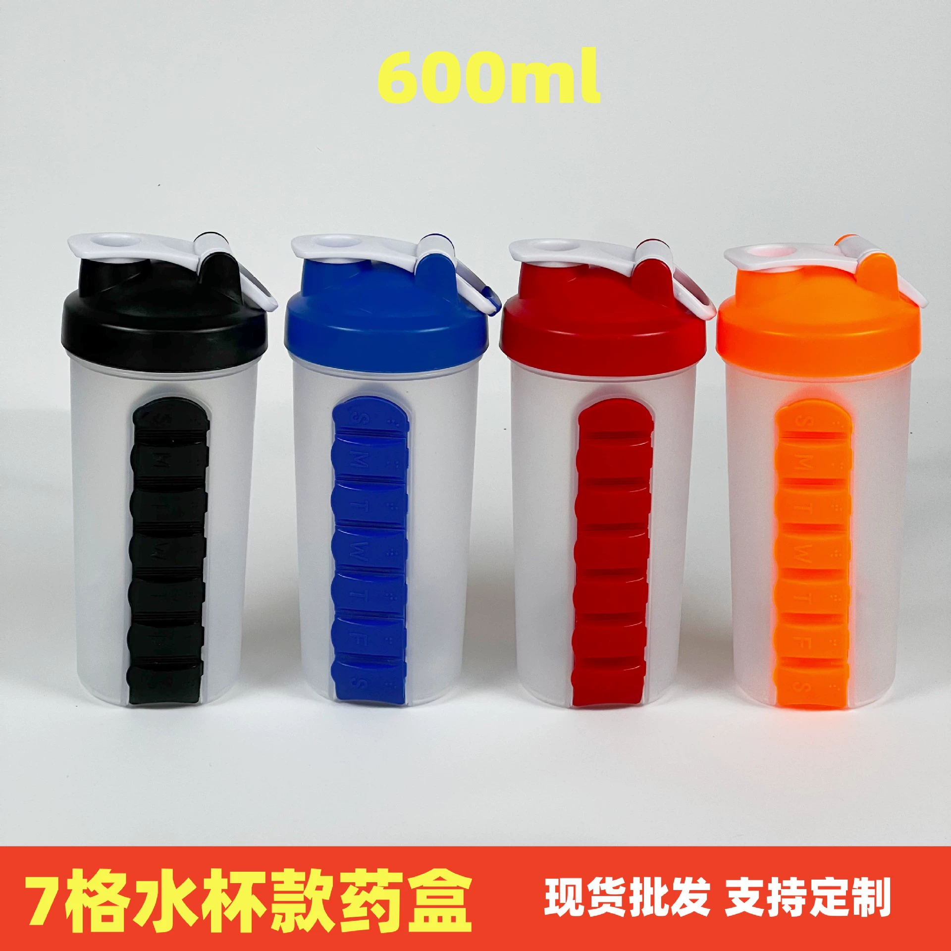 Фабрика прямых продаж Спортивные смешивающие чашки 600ML встряхивающие чашки