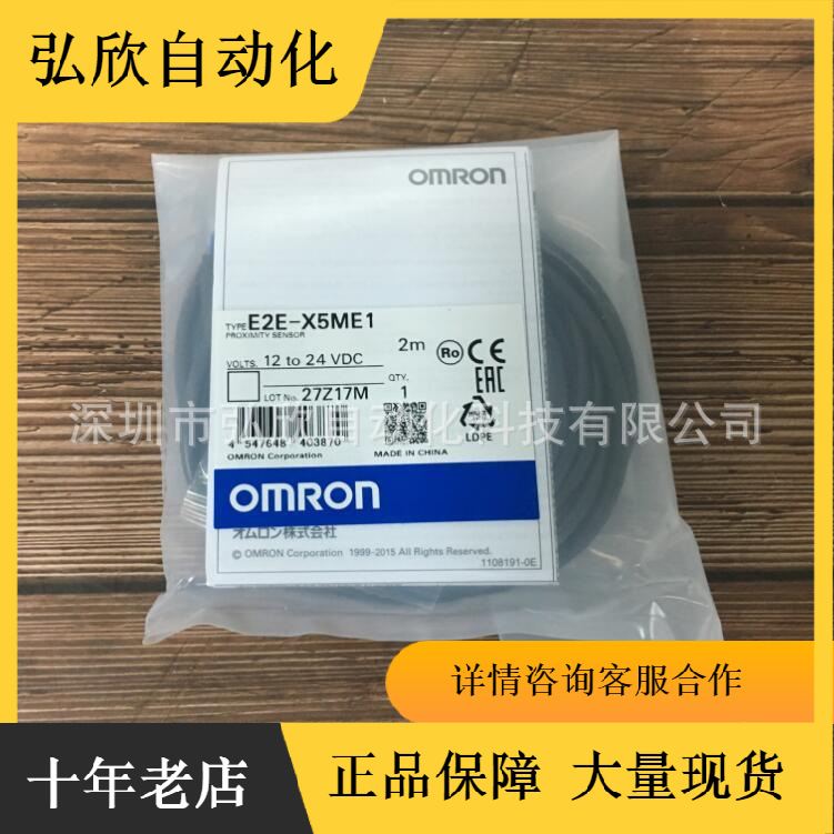 全新 欧姆龙接近开关 E2E-X5ME1-Z M12 E2E-X50MC1L30  NPN
