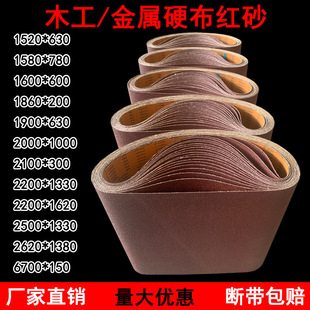 Ace GXK51-P Belt machine belt 1570*380 woodworking furniture grinding polishing deburring sand belt roll