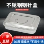 高温有孔带盖兽用器械盘