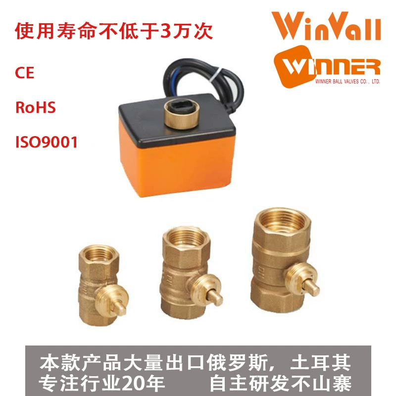 Электрический двухходовой клапан вентилятора дисковый Электрический шаровой клапан Интеллектуальный микро-Электрический регулирующий шаровой клапан