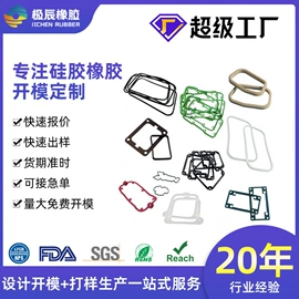 日用橡胶;工业橡胶;橡胶密封圈