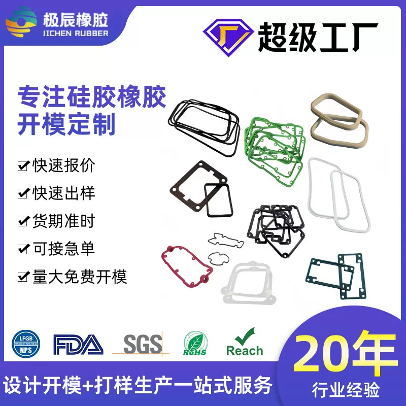 开模定制硅胶密封圈丁晴胶EPDM氟胶密封件耐高温防水方形橡胶垫圈