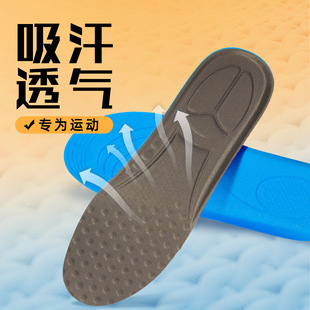 Factory wholesale sports insole soft breathable unisex insole soft high elastic running insole