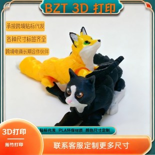 3D��ӡ�ڰ�؈��Ȱ׺����P���ɻ�Ӄ�ͯ��߶Y�������b[�����k