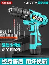 充電手電鑽手槍鑽家用沖擊鑽工具多功能無刷鋰電池手轉電動螺絲刀