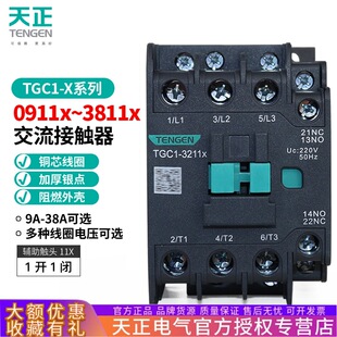�����������|��220V����TGC1-1211X 1811X 2511X 3211X����380V