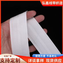 丙纶织带pp4cm包边织带 包边条全棉人字带 服装装饰织带箱包
