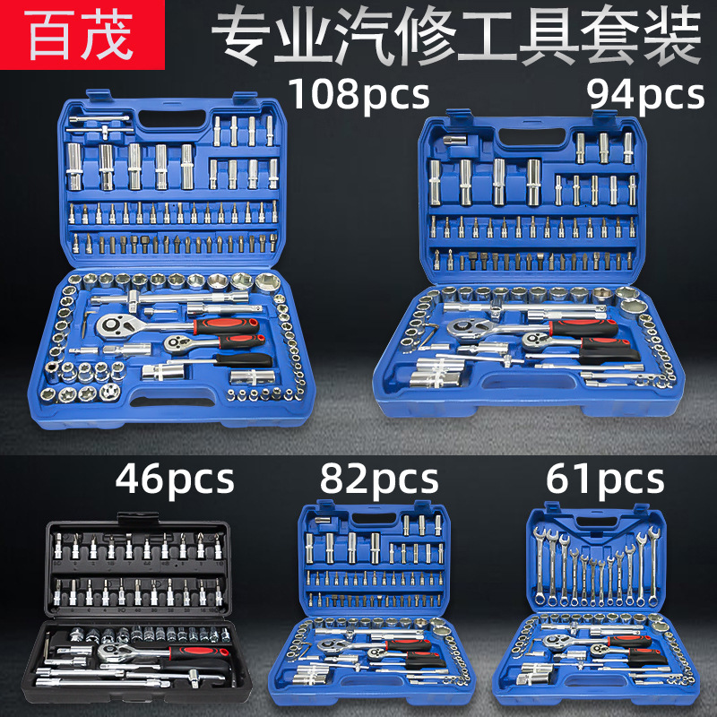 108-Piece Auto Repair Tool Set Ratchet Wrench Combination 94-Piece Emergency Tool Car Repair Tool Box