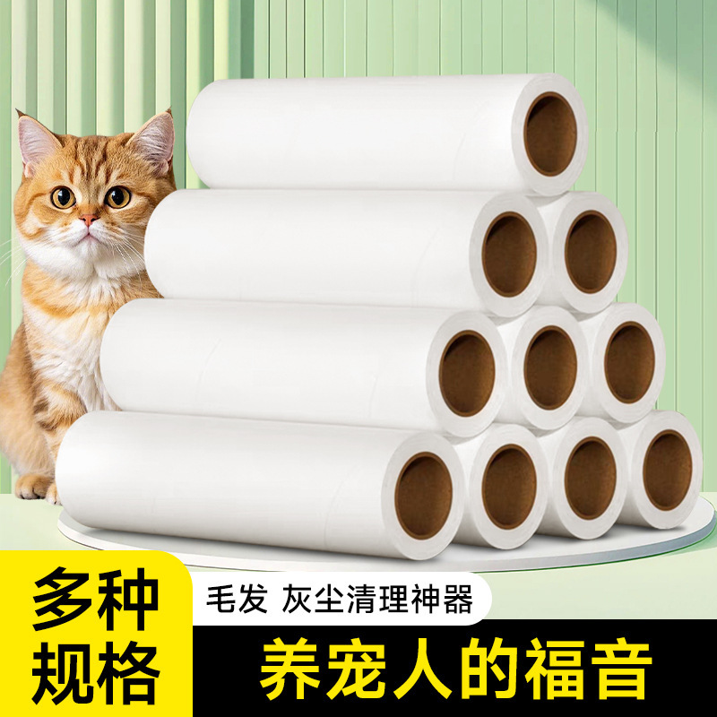 10卷粘毛卷纸粘毛器滚筒可撕式替换芯通用卷纸沾毛滚刷撕纸粘尘纸|undefined