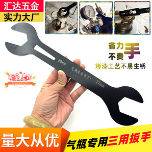 Source factory goods special wrench for oxygen cylinder carbon dioxide cylinder valve trigger argon cylinder switch multi-purpose wrench