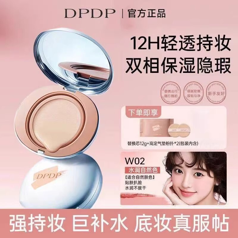 Dpdp Air Cushion Concealer Foundation Cream for Touch-Up and Setting Makeup, Suitable for Mixed and Oily Skin, Soft Focus Oil Control, Moisturizing and Long-Lasting for Dry Skin Dpdp Air Cushion Concealer Foundation Cream for Touch-Up and Setting Makeup, Suitable for Mixed and Oily Skin, Soft Focus Oil Control, Moisturizing and Long-Lasting for Dry Skin