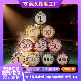 骰子、筹码;筹码箱;扑克、桌游牌