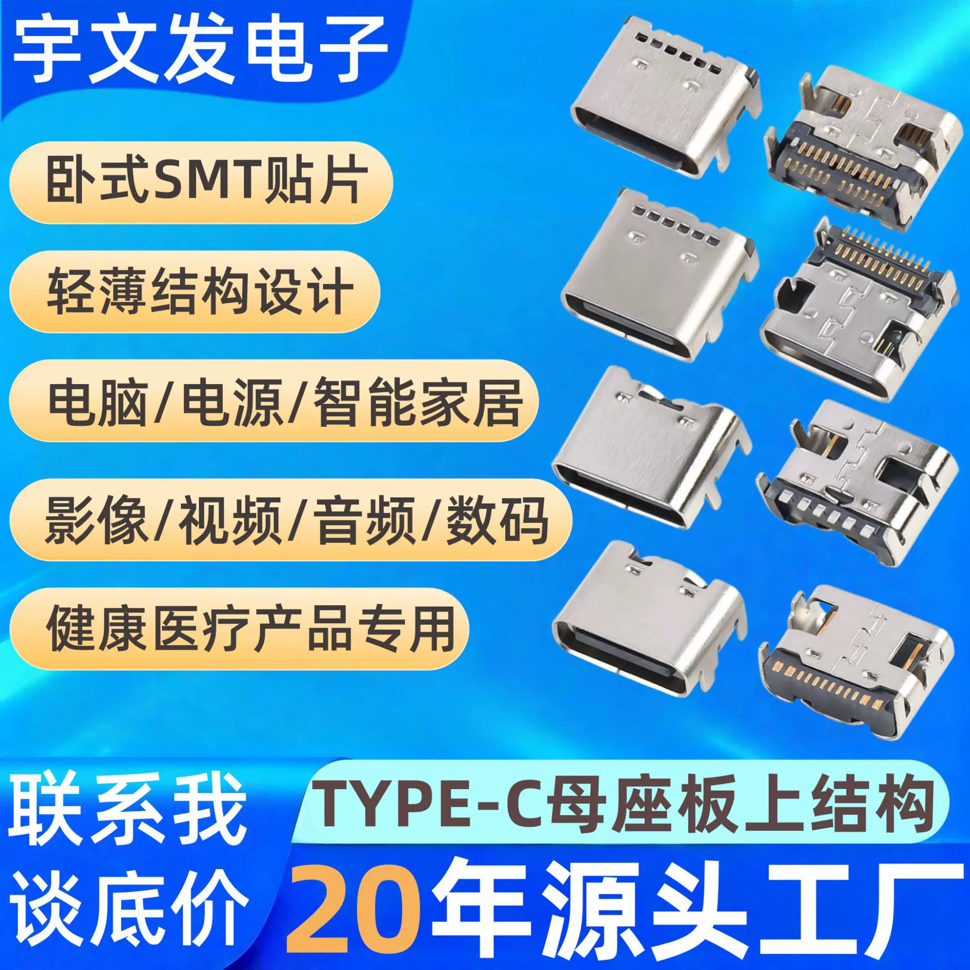 直供typec母座6P/16P/24P板上贴片卧式SMT四脚插板卧式TYPE-C母座