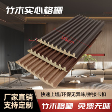 100mm 实心竹木纤维外圆小波浪板 简约美式背景墙吊顶格栅 护墙板