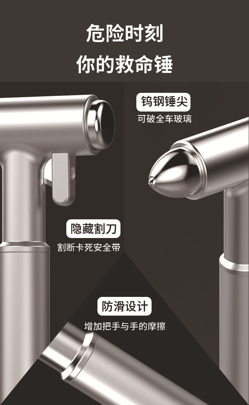 The new car metal safety hammer is small and suitable for female drivers with multi-functional three-in-one tungsten steel broken window hammer wholesale