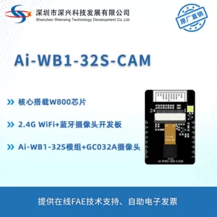Отладочная плата Ai-WB1-32S-CAM Wi-Fi + Bluetooth 4.2 камера