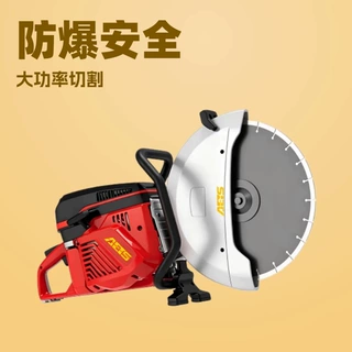 便携式无齿锯 艾特森 AETS 手提破拆切割设备多场景适用