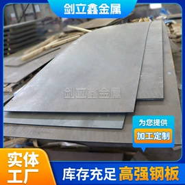 高强度板;耐磨板;耐候板