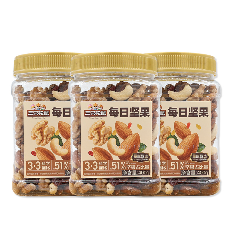 三只松鼠每日坚果400g/罐装休闲坚果果干零食小吃大礼包
