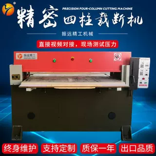 精密四柱液压裁断机珍珠绵皮革布料下料机送料机加工裁剪高效
