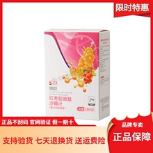 完美红枣胶原肽沙棘汁浓缩果汁饮料浓浆营养30毫升10袋盒批发果味
