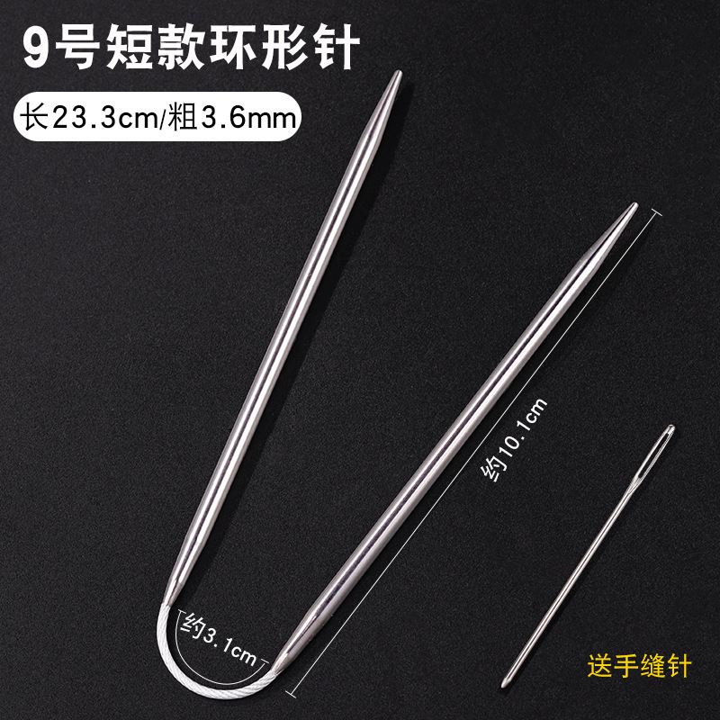 环形针棒针毛衣针编织工具织围巾帽子手工不锈钢循环针毛线针直针|undefined