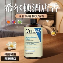 希尔顿酒店香薰补充液扩香机藤条干花室内五星级酒店无火香薰精油